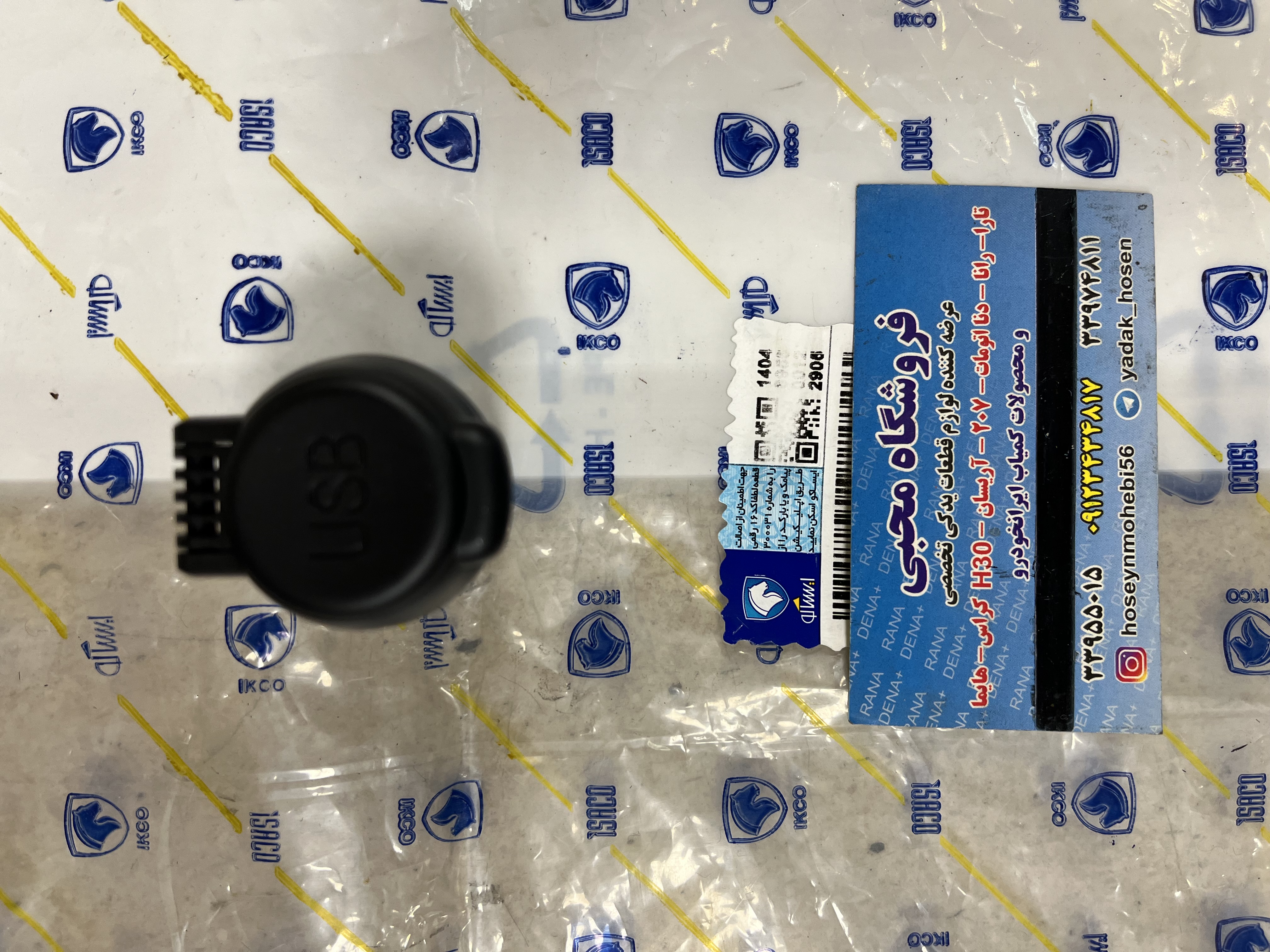 سوکت USB کنسول تارا