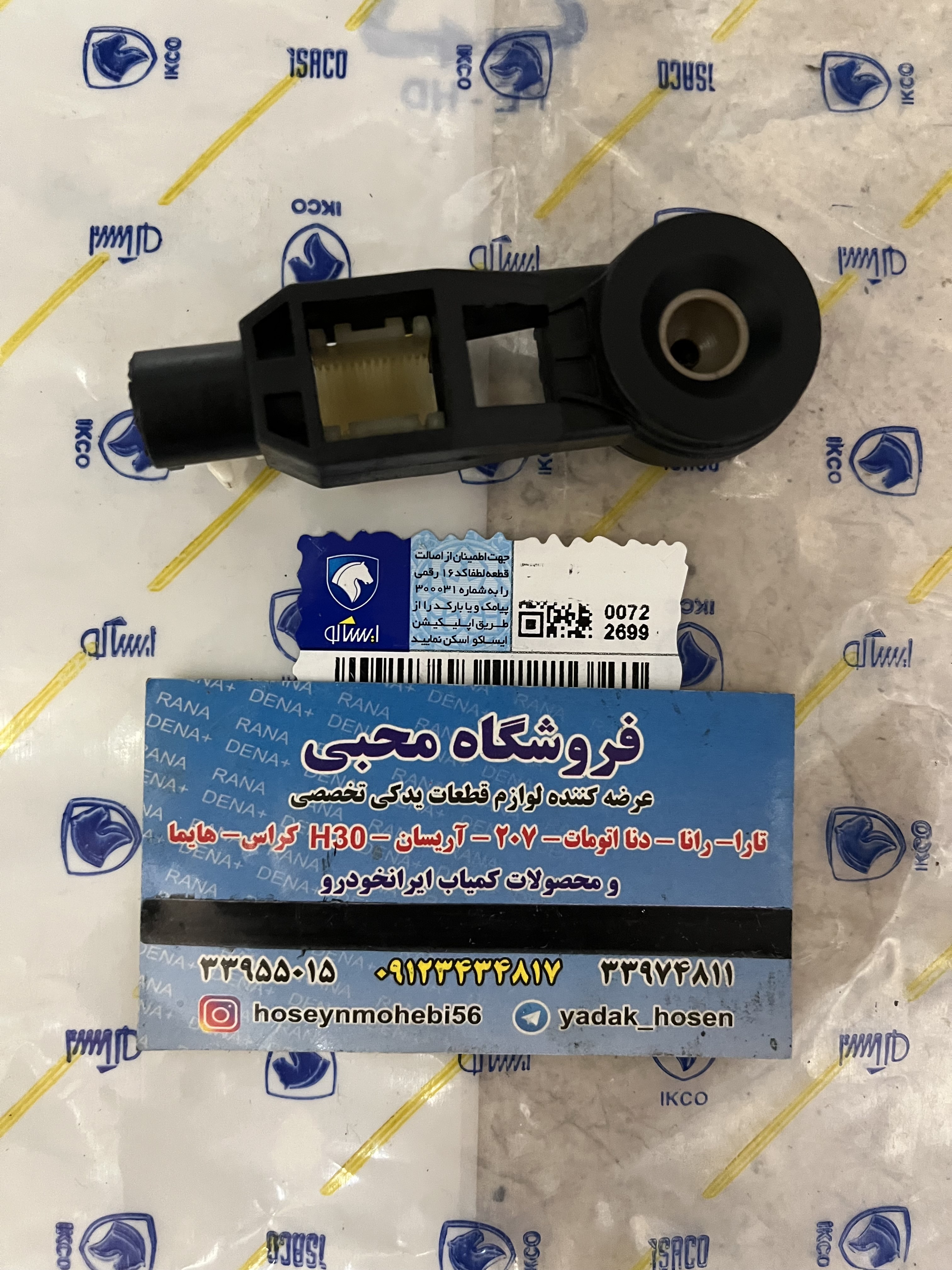 ماهک سرکابل تعویض دنده دنا اتومات