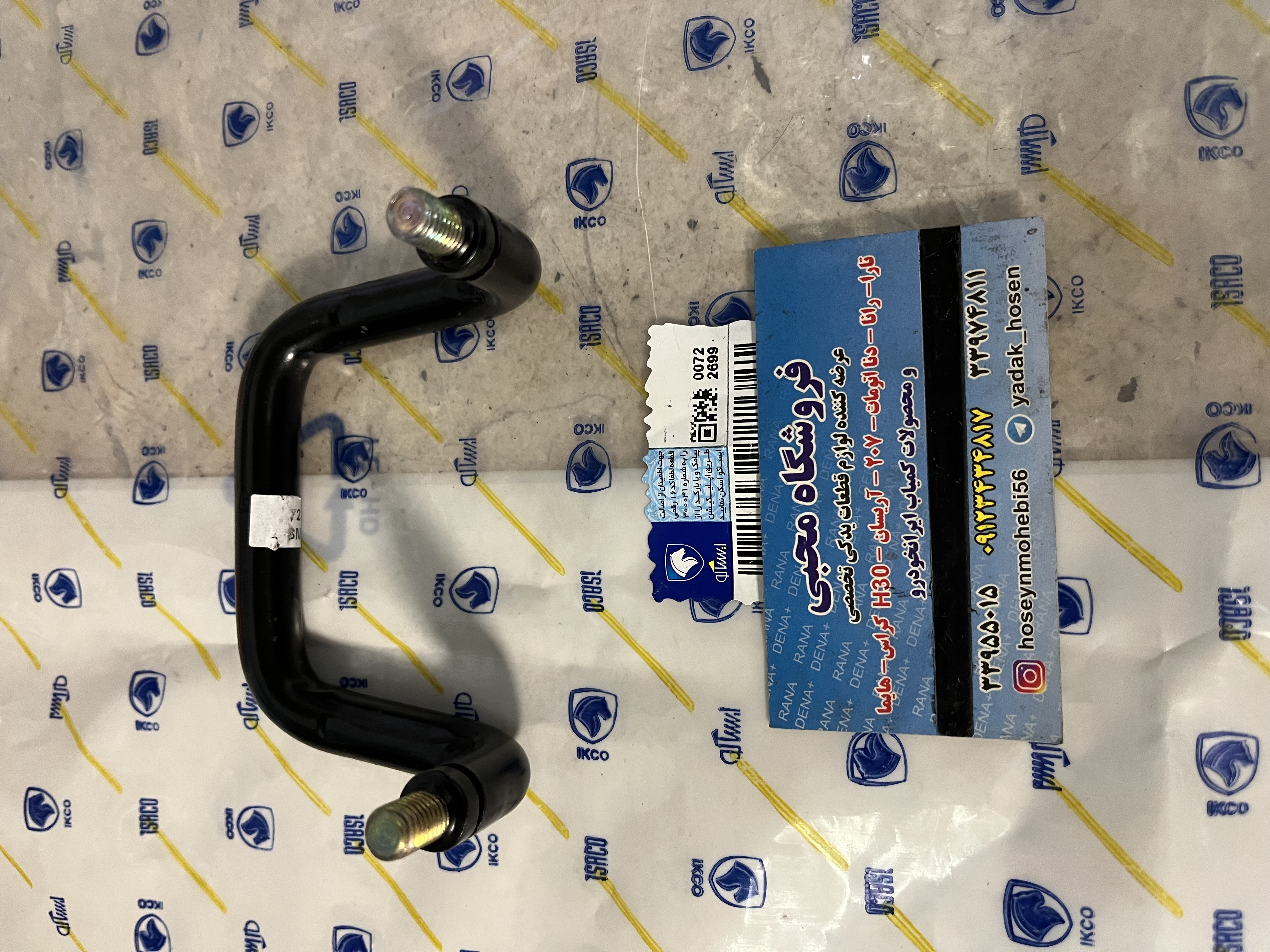 قلاب اتاق بار اریسان یک و دو
