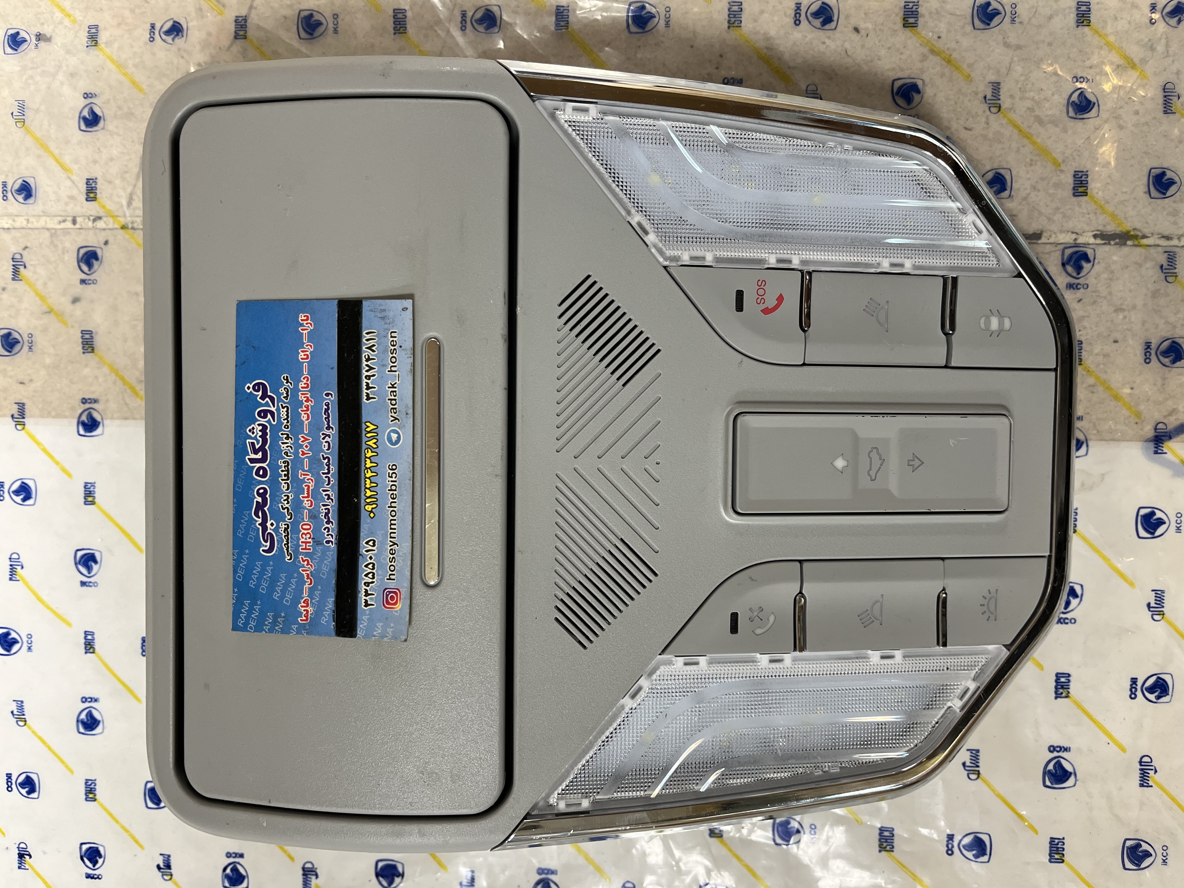 مجموعه چراغ سقف ریرا