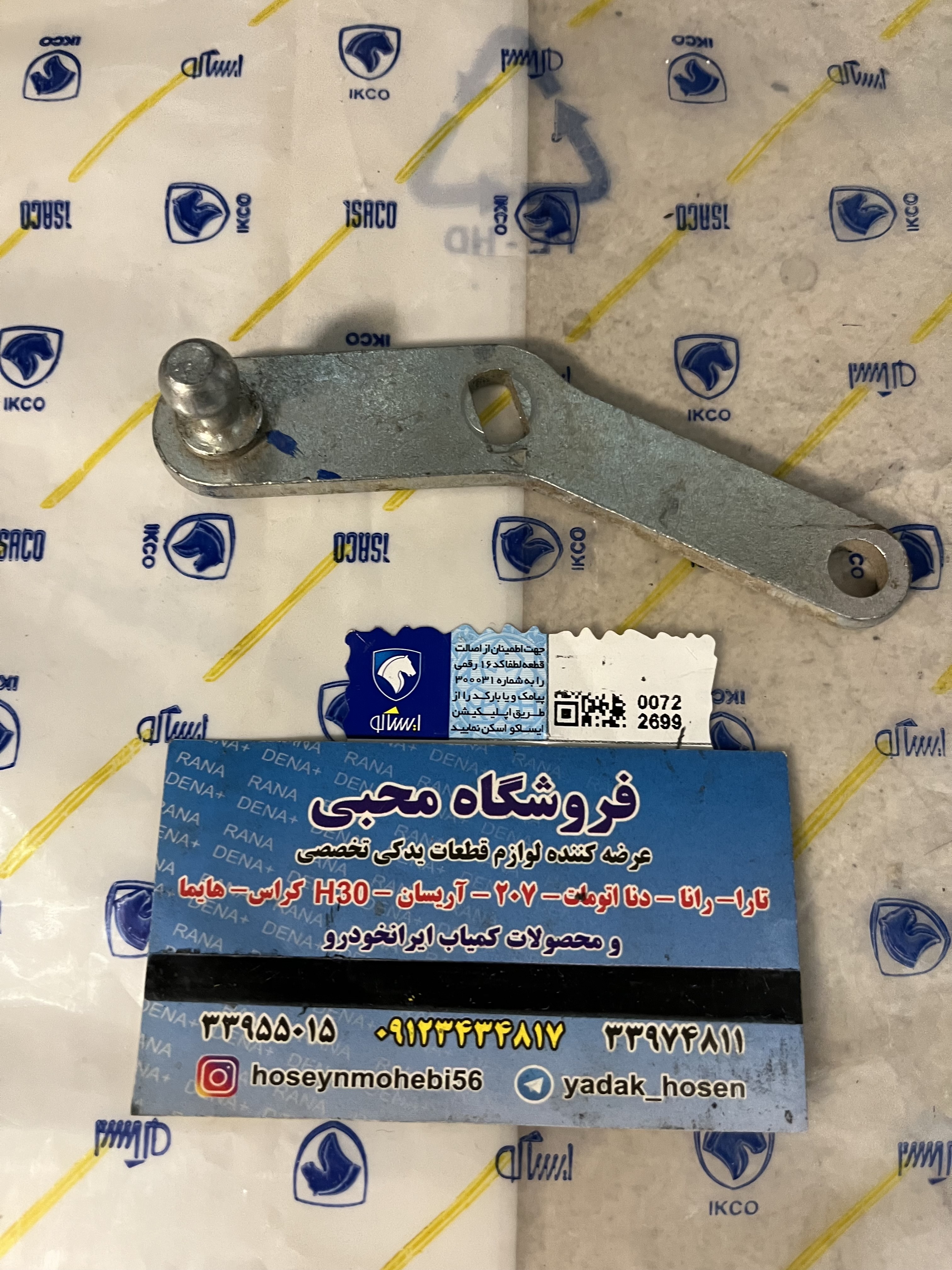 ماهک سلکتور گیربگس دنا اتومات